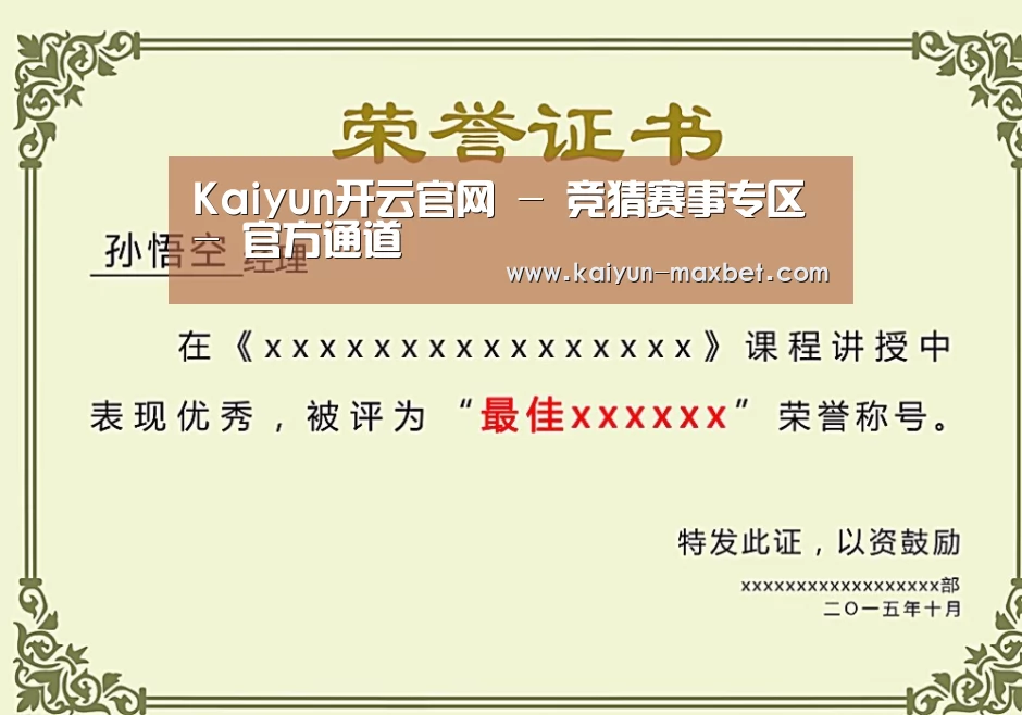 荣誉证书二