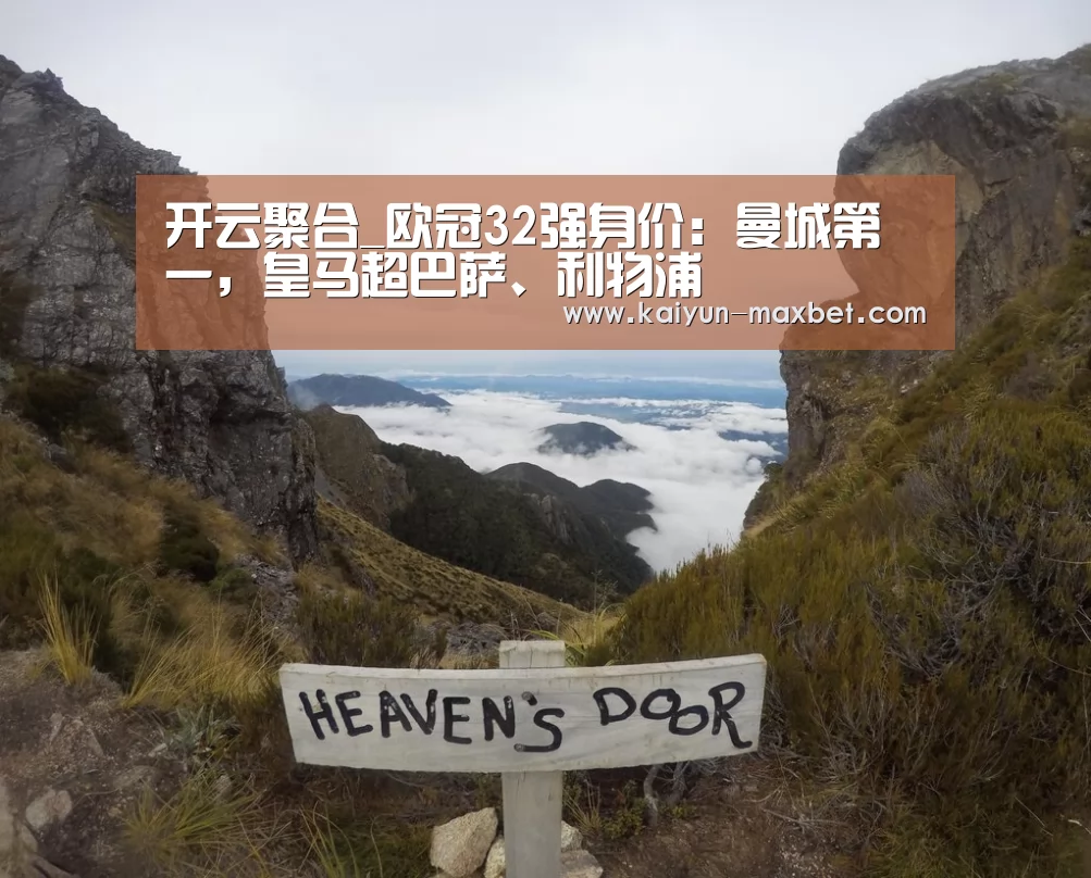 开云快讯